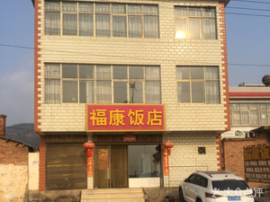 Fukang Restaurant
