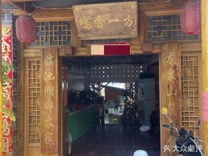Ya Xiang Yi Fang