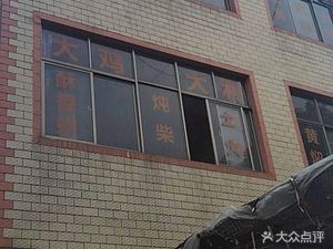 Qiaolan Fisherman's Kitchen