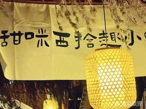 Sweet Mi's Quirky Bistro