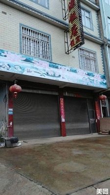 Ziyuan Farmhouse Cuisine