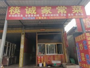 Kuaicheng Home-style Cuisine
