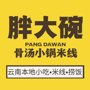 Fat Big Bowl Small Pot Rice Noodles (Jincheng Branch)