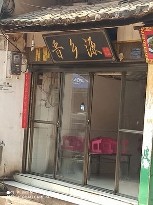 Jin Xiang Yuan Snacks