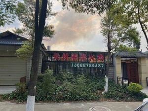 Yunxiuge Fire Chicken
