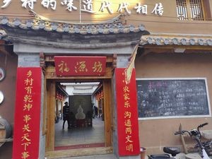 Fuyuanfang