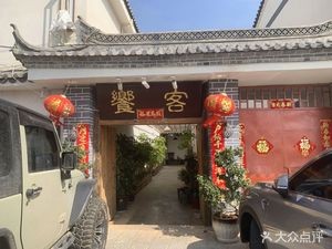 Xiangke Fire Chicken