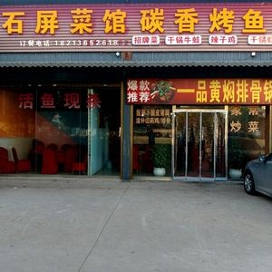 Shiping Restaurant Kung Fu Pork Ribs