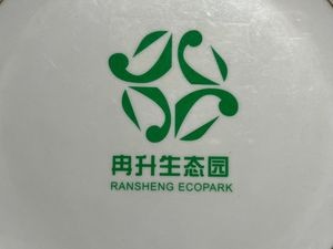 Ransheng Ecological Park