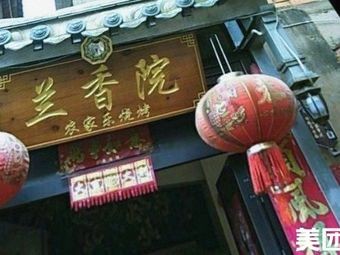 Lanxiang Garden Farmhouse