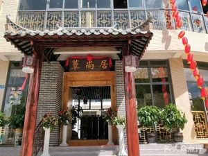 Xunshangju Wild Mushroom Hot Pot (Anju Garden Store)