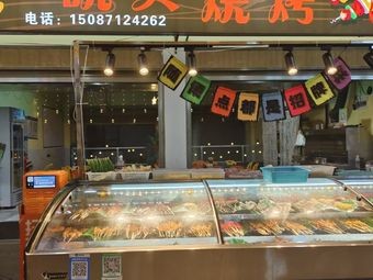 Xiao Ying BBQ