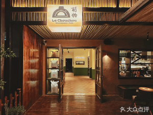 Jiao Wu Le Chouchou