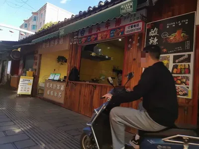 Yang Jie Street Steak (Jincheng Branch)