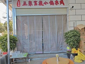 Old Kunming Authentic Guandu Small Pot Rice Noodles