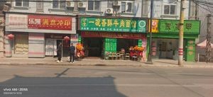 Halal Yize One Bowl Fragrant Beef Noodle Shop (Jincheng Branch)