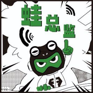Frog Director Hot Frog Fish Hot Pot (Jinning Branch)