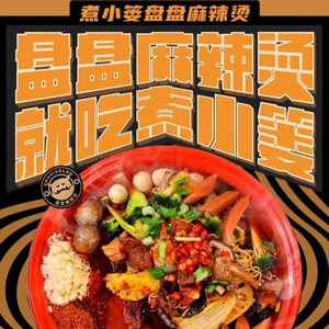 Zhu Xiao Lou Pan Pan Spicy Hot Pot (Jincheng Branch)