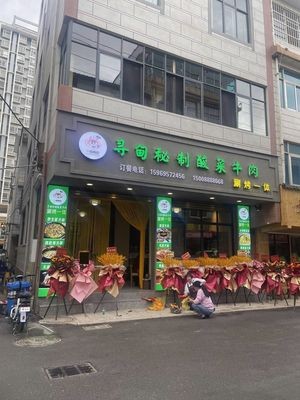 Xundian Secret Sour Cabbage Beef