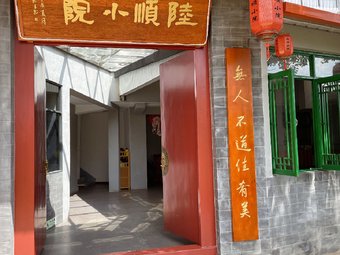 Lushun Garden