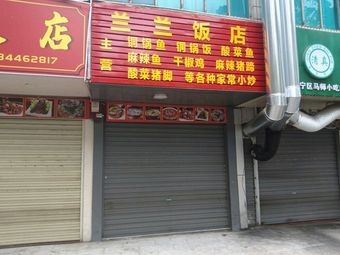 Lanlan Restaurant