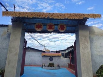 Yangxuan Residence