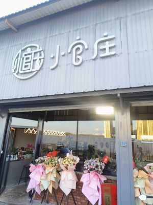 Jinning Xiao Guan Zhuang Coffee House