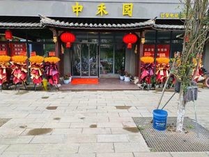 Zhonghe Garden