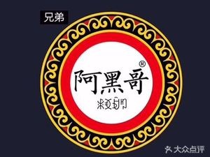 A Heige (Yongle Life Plaza Branch)