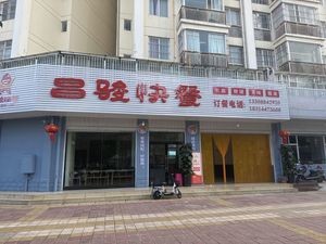 Chang Jun Fast Food (Blue Classic South District Store)