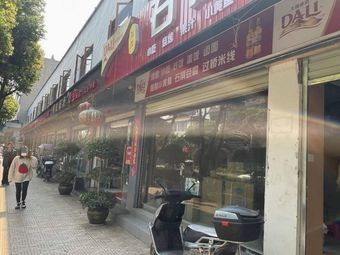 Qiu Bei Large Pot Beef Rice Noodles