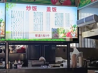 Fried Rice and Rice Bowls
