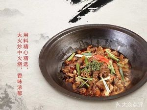 Southern Courtyard Fire Chicken