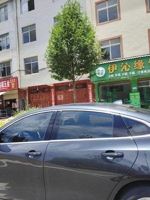 Yiqin Yuan Restaurant