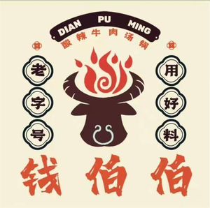 Uncle Qian's Spicy Beef Soup Pot (Jinning Wuyue Plaza Branch)