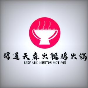 Zhaotong Tianma Ham Chicken Hot Pot (Xingyang Road Branch)