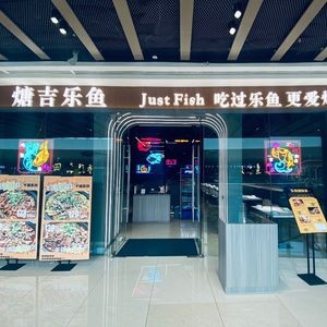 Yangjile Pot (Wuyue Plaza Branch)
