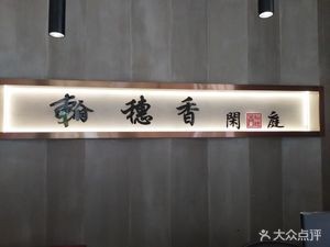 Hansui Xiang