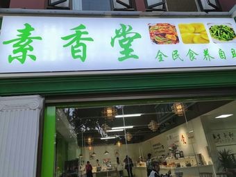 Suixiang Tang All-People Health Self-Service
