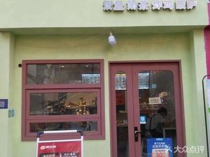 Maeliz Burger & Fried Chicken (Jinning Store)