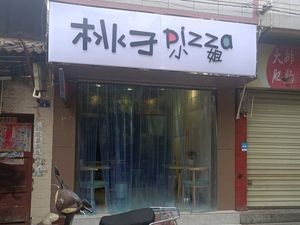 Miss Peach Pizza (Jinning Branch)