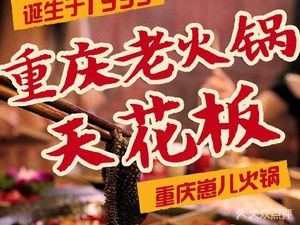 Chongqing Kids Hot Pot (Jinning Branch)
