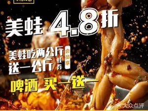 Yufeng Lou Boiling Shipboat Frog and Fresh Fish Hot Pot