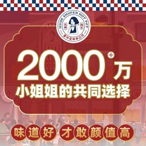 Jiu Jie Shufen Palm-sized Treasure Skewers Company (Kunming First Store)