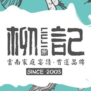 Liu's Restaurant - Gathering Place (Jingjiang Garden Branch)