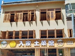 Rujia Home-style Cuisine