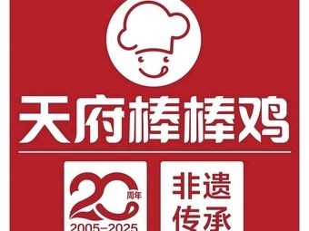 Tianfu Spicy Chicken