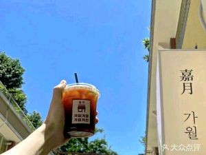 Jiayue 가월