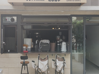 Chisi Xiang Coffee House (Zhongtian Cheng Jiuhao Courtyard Store)