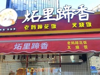 Shi Li Ti Xiang